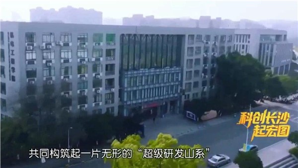 科创长沙起宏图：成果转化 倍速前行