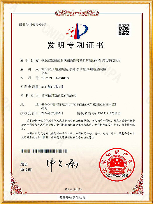碳包覆氟磷酸亚铁钠活性材料及其制备和在钠电中的应用
