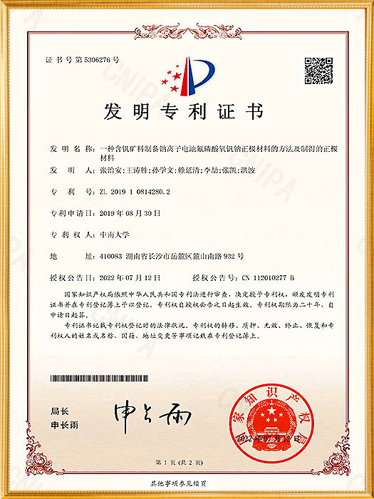 一种含钒矿料制备钠离子电池氟磷酸氧钒钠正极材料的方法及制得的正极材料