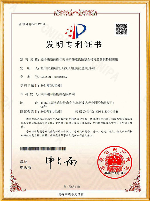 原子级原位碳包覆氟磷酸亚铁钠复合材料及其制备和应用