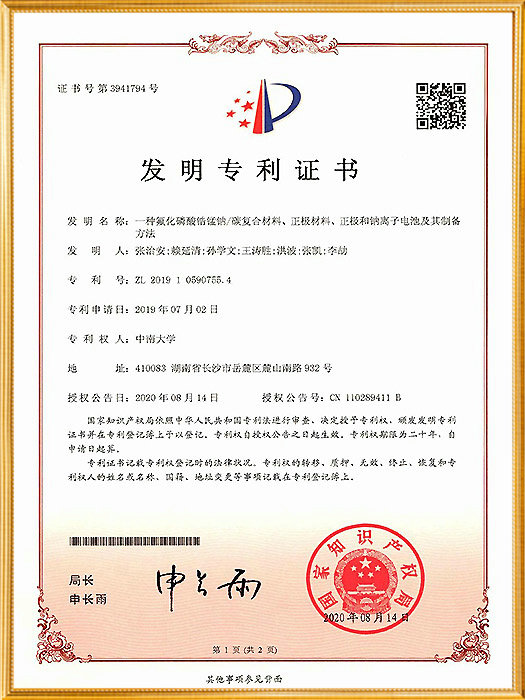 一种氟化磷酸锆锰钠/碳复合材料、正极材料、正极和钠离子电池及其制备方法