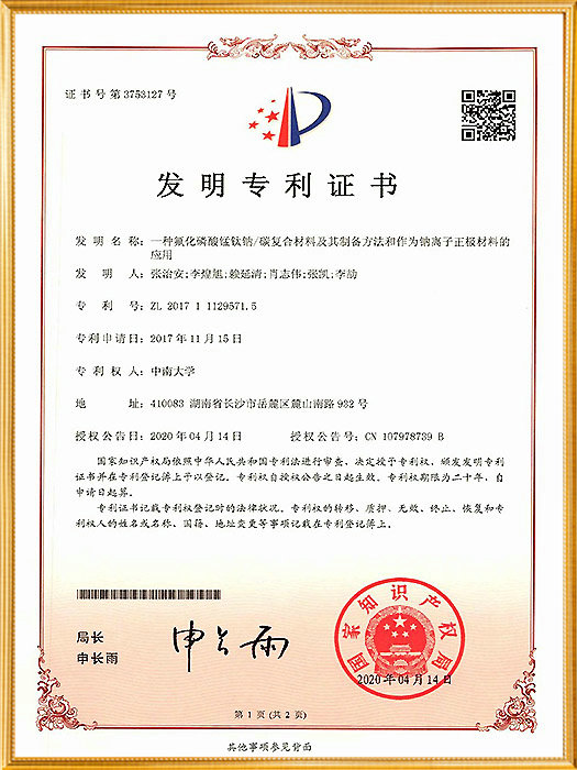 一种氟化磷酸锰钛钠/碳复合材料及其制备方法和作为钠离子正极材料的应用