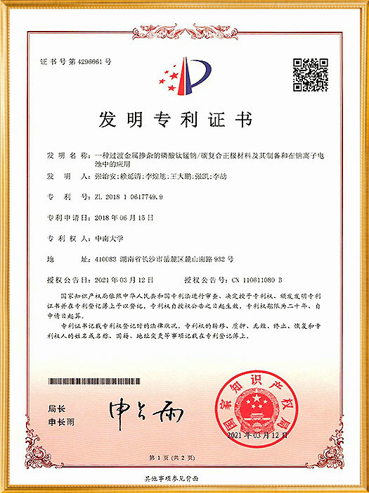 一种过渡金属掺杂的磷酸钛锰钠/碳复合正极材料及其制备和在钠离子电池中的应用