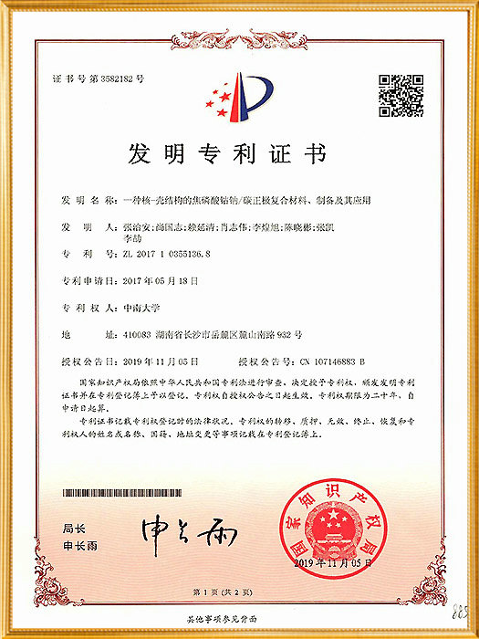 一种核-壳结构的焦磷酸钴钠/碳正极复合材料、制备及其应用