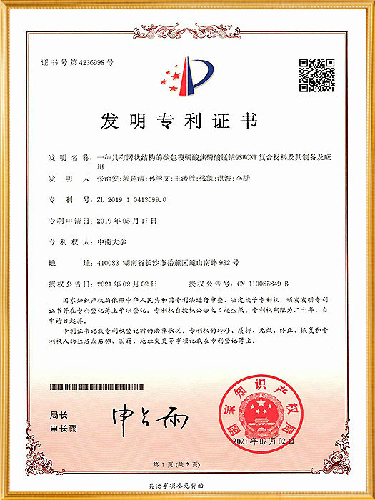 一种具有网状结构的碳包覆磷酸焦磷酸锰钠@SWCNT复合材料及其制备及应用