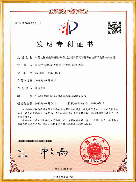 一种钛锰双金属磷酸钠@碳复合材料及其制备和在钠离子电池中的应用
