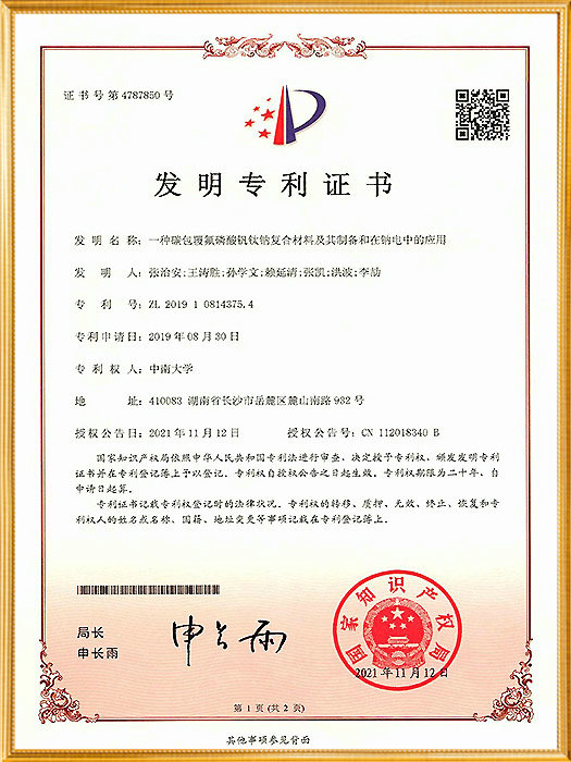 一种碳包覆氟磷酸钒钛钠复合材料及其制备和在钠电中的应用