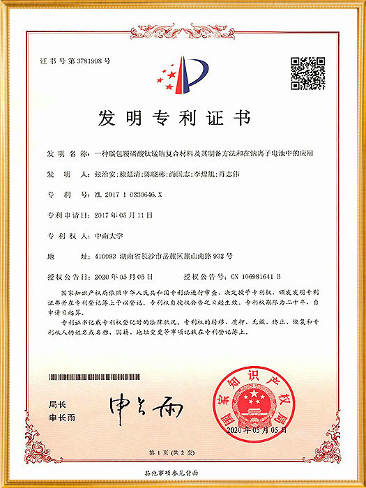 一种碳包覆磷酸钛锰钠复合材料及其制备方法和在钠离子电池中的应用