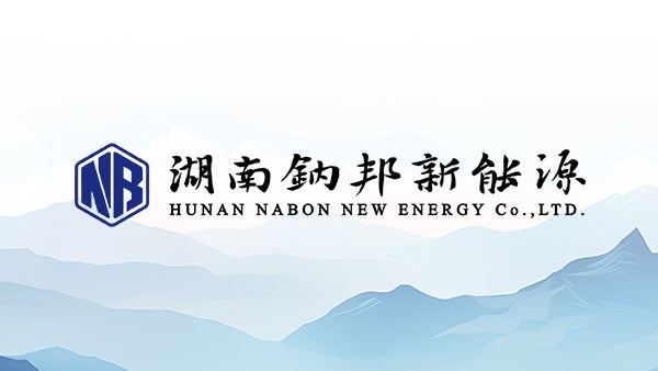 钠离子电池的技术优势